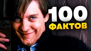 100 фактов о Человеке-пауке Тоби Магуайра