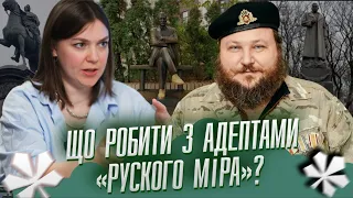 Що робити з адептами «руского міра»? | Питаннячка Києва