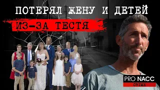 ⚡️МАССОВОЕ УБИЙСТВО СЕМЬИ  | КТО ВИНОВАТ И ЧТО ПРОИЗОШЛО, СМОТРИТЕ В ЭТОМ ВИДЕО|ДЕЛО МАЙЛЗ |#crime11