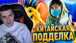 HELLYEAHPLAY СМОТРИТ: БОЛЬНОЙ КИТАЙСКИЙ ПЛАГИАТ "СОНИКА", КОТОРЫЙ ПРЕДСКАЗАЛ БУДУЩЕЕ - Что это?