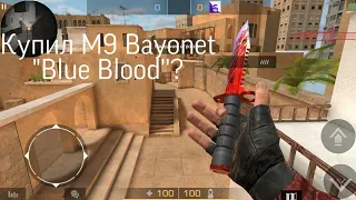 M9 Bayonet"Blue Blood"/Standoff 2/GospadeN