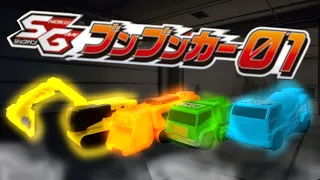 ゴンゴン組み立てタイヤ！！SGブンブンカー01を爆上げで紹介！！