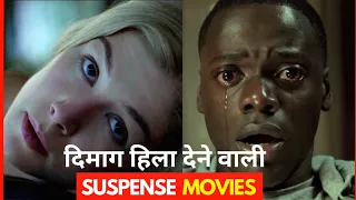 Top 5 mind blowing Suspense Movies