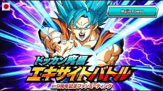 (JP) Dokkan Ultimate Excite Battle - Stage 2 - Majin Power Mission