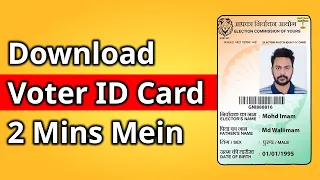 How to Download Voter ID Card Online in 2024 | Voter ID Card Kaise Download Karein 🤔