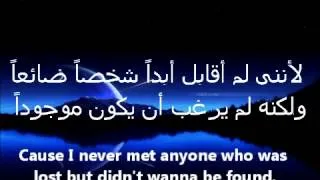 Westlife - I Will Reach You with lyrics +أغاني مترجمة للعربي