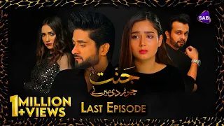 Jannat Chordi Main Ny | Last Episode | SAB TV Pakistan