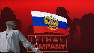 КАК СДЕЛАТЬ РУССКИЙ ЯЗЫК В LETHAL COMPANY