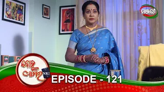 Bohu Amara NRI | Episode 121 | ManjariTV | Odisha