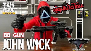 รีวิวปืน BB GUN REPLICA จากหนัง JOHN WICK (STI & M4)