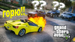 ОН ЕЗДИТ НА ГОРЯЩЕЙ ФЕРРАРИ ПО ГОРОДУ! СЕКРЕТНЫЕ АГЕНТЫ В GTA 5 ONLINE!