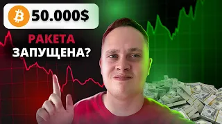 БЫЧИЙ РЫНОК НА БИТКОИН НАЧАЛСЯ? ИЛИ ОПЯТЬ ЛОВУШКА ДЛЯ ЛОНГИСТОВ? Биткоин Обзор.