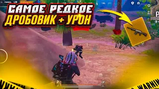 ЗОЛОТАЯ САЙГА ВЫШКА НА + УРОН 5 КАРТА МЕТРО РОЯЛЬ, S12K ЛУЧШЕЕ ОРУЖИЕ METRO ROYALE, PUBG MOBILE