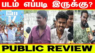 எலக்சன் படம் எப்படி இருக்கு? | Election Movie Public Review | Tamil movie public Review