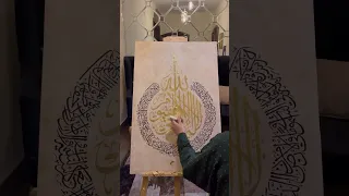 Ayat ul Kursi calligraphy | The Throne Verse ✨ Gold leaf gilding #viral #shorts #short