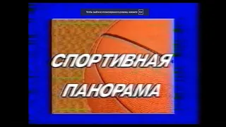 Первый выпуск Спортивной панорамы. Донецк 1994