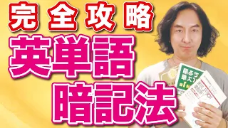 【もう年だから・・なんて言わせない】単語が憶えられない悩みと永遠にサヨナラできる方法