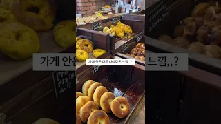 아직도 줄서는 런던 베이글 뮤지엄✨다녀왔습니다! London bagel museum