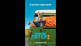 Обзор мультфильма "Кролик Питер 2"