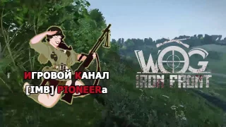 Зачистка бункера в Нормандии [WOG Iron Front ArmA 3]