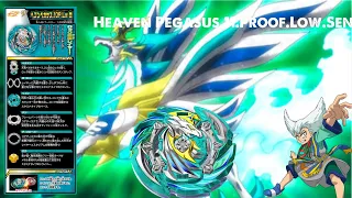 Heaven Pegasus.11Proof.Low.Sen Review (Flame)