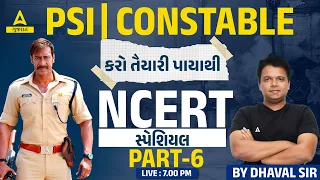 Gujarat PSI/Constable | NCERT સ્પેશિયલ | Part-6 | Dhaval Sir