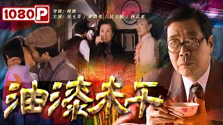 《油漆未干》20世纪40年代江南水乡 医生、画家与惊人的油画秘密