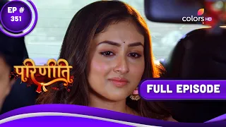 Parineetii | परिणीती | Episode 351 | 09 April 2023