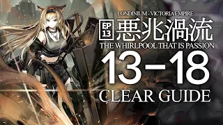 13-18 : EASY STRAT【Arknights | THE WHIRLPOOL THAT IS PASSION 】