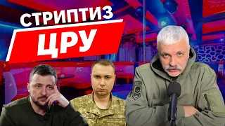 Бази ЦРУ в Україні. Трамп - афронавальний. Одеська нафтомафія. Зрив допомозі Україні. Оборонні лінії