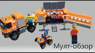 lego мульт-обзор City 60035 Передвижная арктическая станция