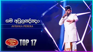 Gama Awulannam (ගම අවුලඤ්ඤං) | Avishka Perera | Dream Star Season 11 | TV Derana