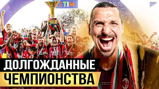 ТОП 10 Самые Долгожданные Победы В Чемпионате @GOAL24