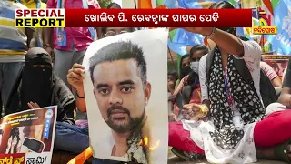 ଖୋଲିବ ପ୍ରଜ୍ୱଳଙ୍କ ପାପର ପେଡି | Nandighosha TV