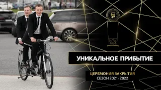 Братья Малявко приехали на велосипеде тандем, Пинчук на самокате, «Металлург» на новеньких Geely