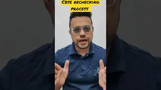 CBSE Rechecking Process | CBSE Unexpected Result | Increase Your Marks | Class 10 | #shorts