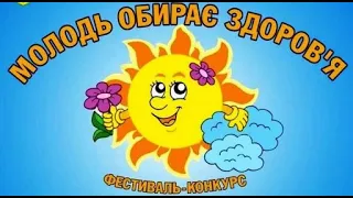 Виступ агідбригади Зірненського ліцею "Здорово!"