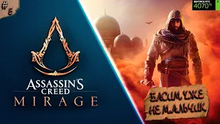 Assassin's Creed Mirage ● Мужественный Басим ● Прохождение ● # 5 ● RTX 4070 TI ●