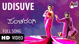 Udisuve Video Song Pancharangi | Sonu Nigam | Diganth | Nidhi Subbaiah | Manomurthy | Yogaraj Bhat