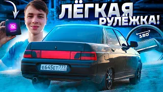 ЛЕГКОЕ руление ВАЗ 2110 | ремонт рулевой РЕЙКИ своими руками | Силикон CS20