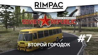 Workers & Resources Soviet Republic _ #7 _ Прохождение!