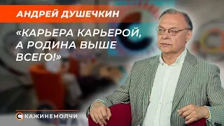 Актер театра и кино, заслуженный артист Беларуси| Андрей Душечкин | СКАЖИНЕМОЛЧИ