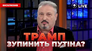 🔥ТАБАХ: ТРАМП справится с Путиным? Новый ленд-лиз. Когда рухнет Крымский мост? Новини.LIVE