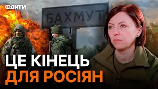 ЗСУ наступають на БАХМУТСЬКОМУ напрямку! Маляр підтвердила ЗВІЛЬНЕННЯ ТЕРИТОРІЙ