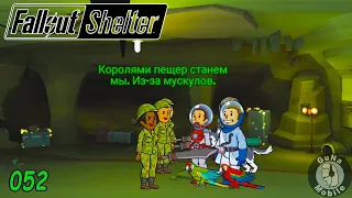 Fallout Shelter 052 Выживание №226 Потерялся костюм Еда сиятельная еда Короли пещер