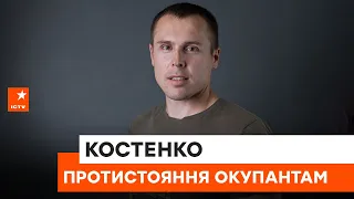 🔺 Чекаємо допомоги наших партнерів: Роман Костенко про ситуацію на фронті