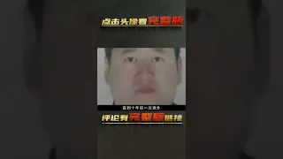 吉林9.11大案，悍匪楊樹彬殘害多人，被捕時竟然身價千萬 | 完整版:查看評論