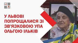 У Львові поховали 102-річну Ольгу Ільків, зв’язкову головного командира УПА Романа Шухевича