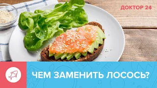 5 главных АЛЬТЕРНАТИВ ДОРОГИМ ПРОДУКТАМ | Доктор 24