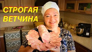 ✅ВЕТЧИНА ОТ СТРОГОЙ! ЭТОТ РЕЦЕПТ-ЗАЛОГ МОЕГО УСПЕХА! СЛЁЗЫ ГОРДОСТИ!